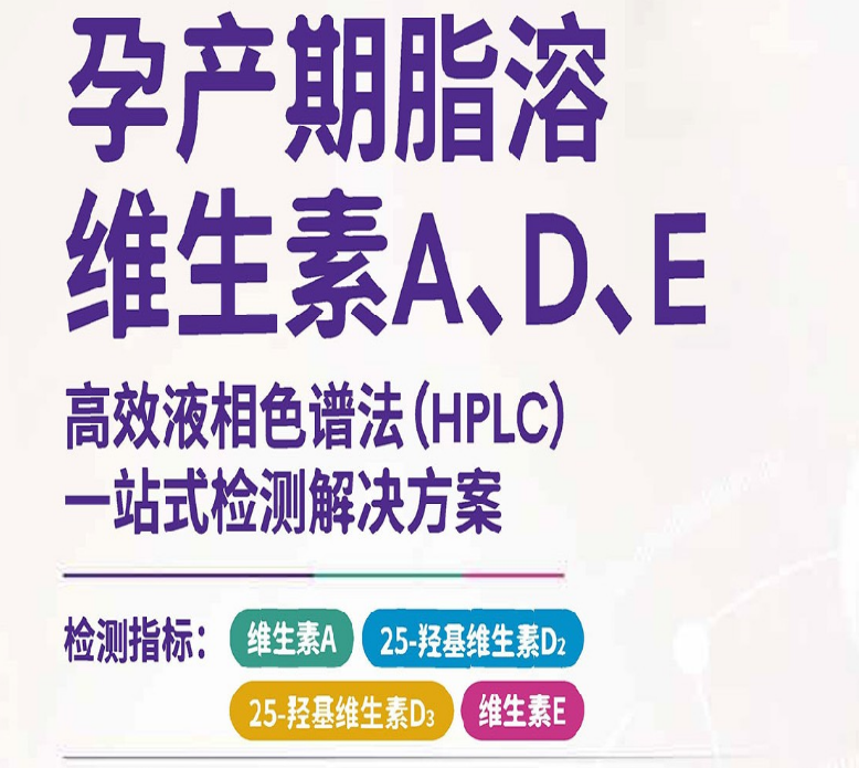北京思豪维生素ADE