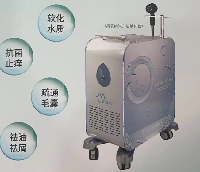 头皮焕化仪