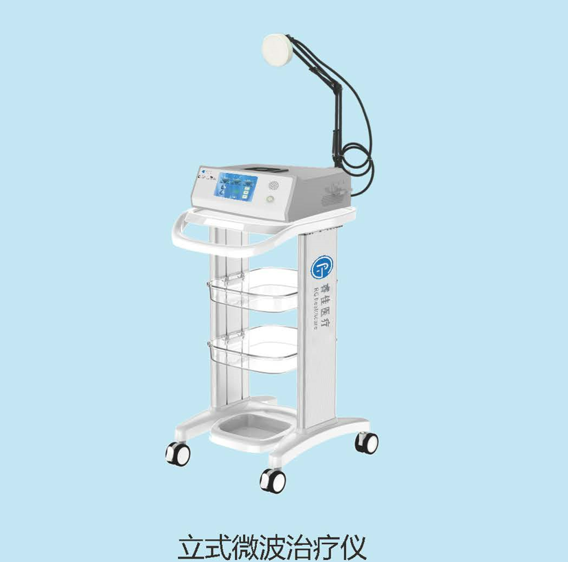 睿佳微波治疗仪