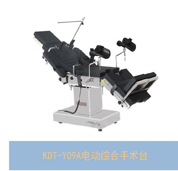 康尔健手术床类
